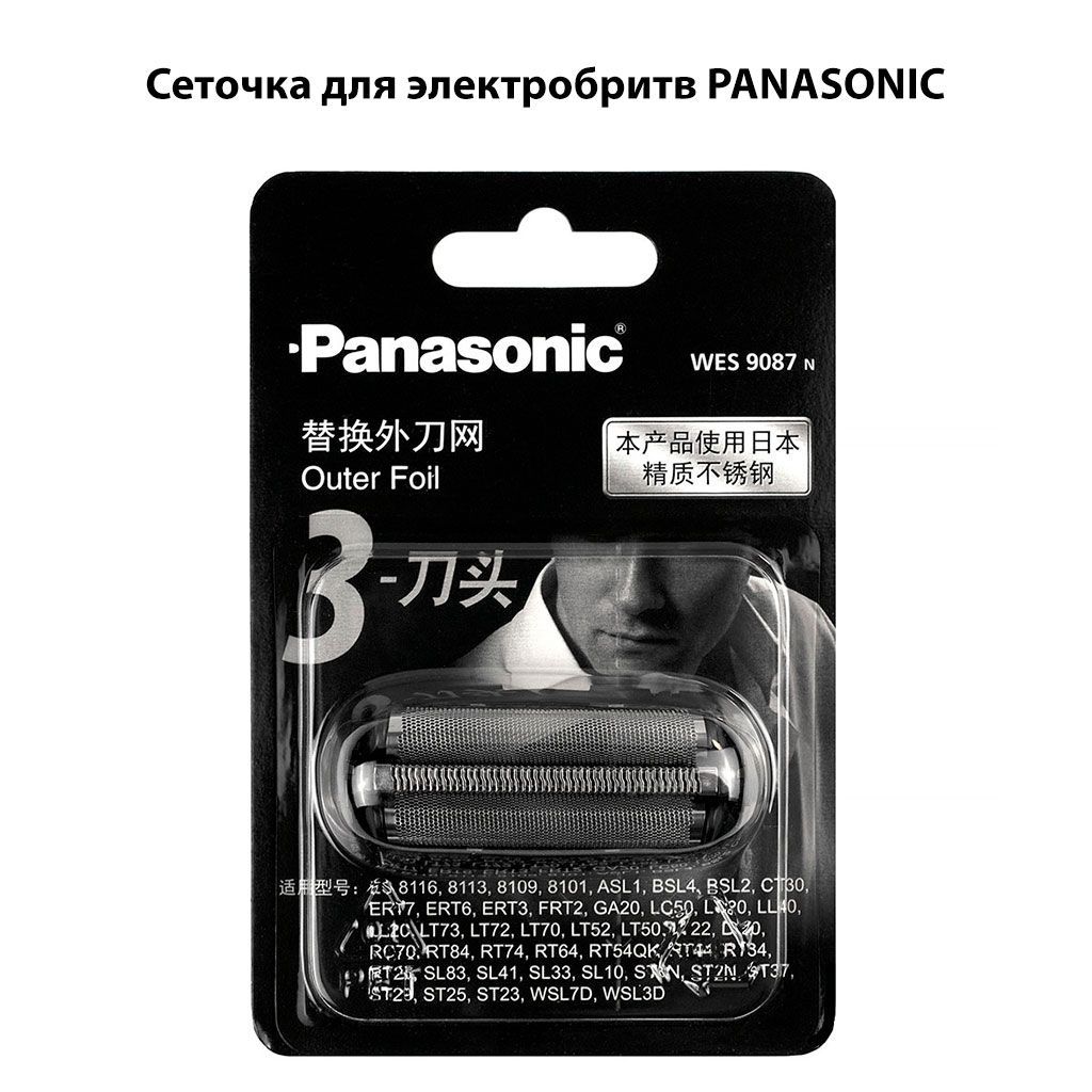 Panasonic Es-Ga21