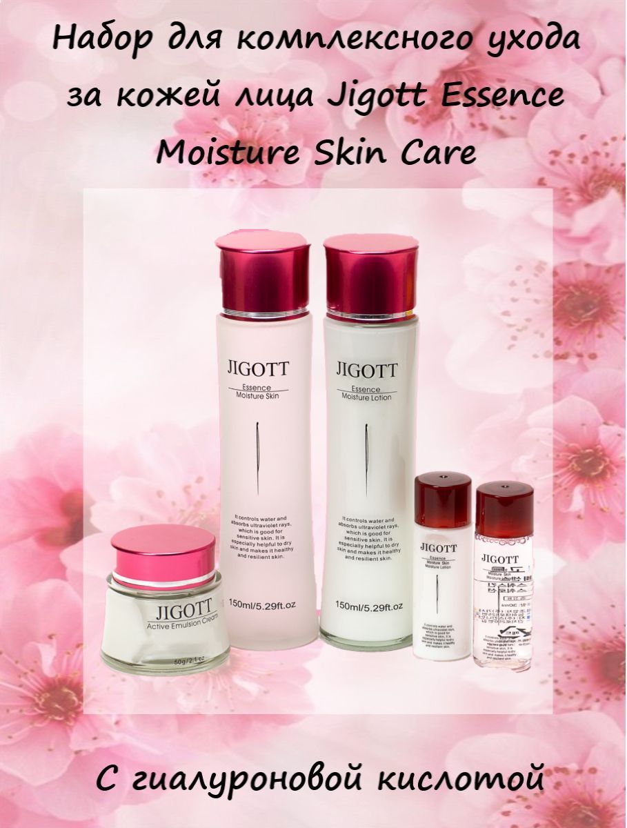 Essence moisture skin