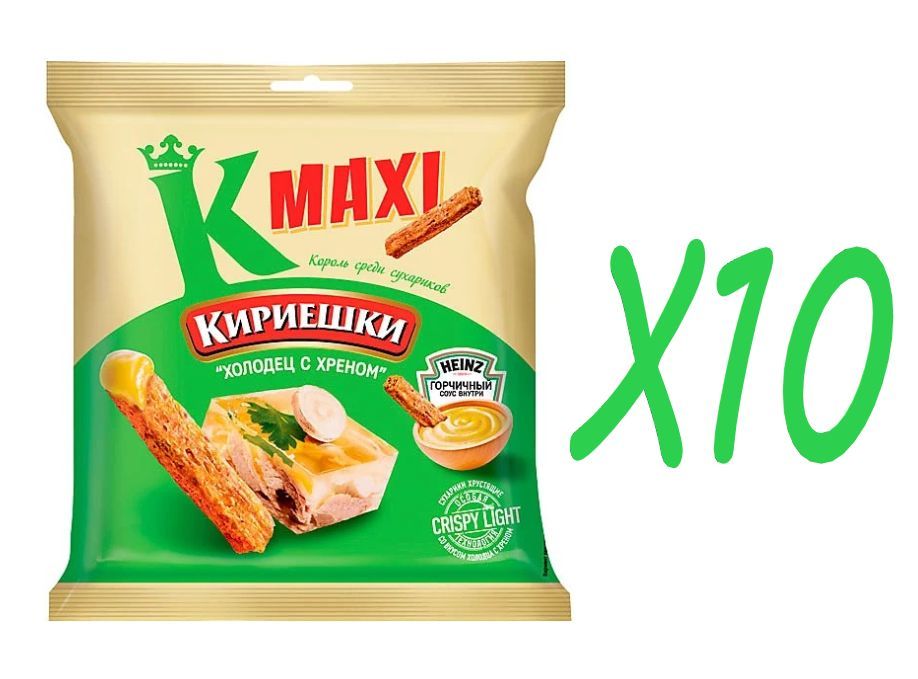 Кириешки Maxi, сухарики со вкусом Холодец с хреном и с горчичным соусом Heinz, 75 г 10 пачек