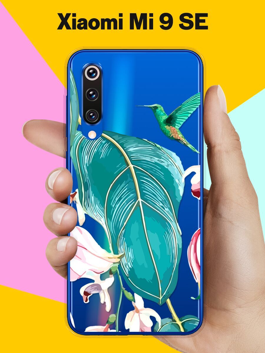 Силиконовый чехол Колибри на Xiaomi Mi 9 SE / для Сяоми Ми 9 СЕ - купить с  доставкой по выгодным ценам в интернет-магазине OZON (231346208)