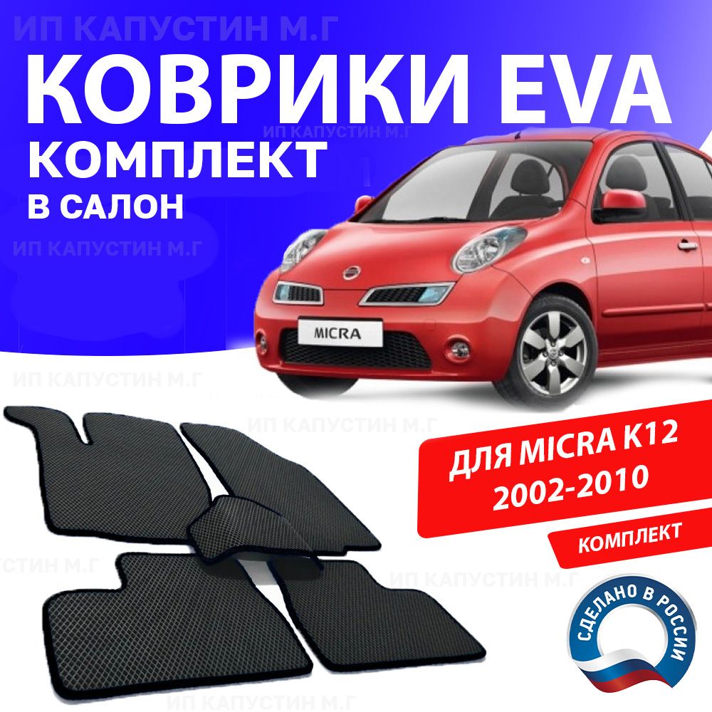 Ниссан Марч К12 Магнитола купить на OZON по низкой цене