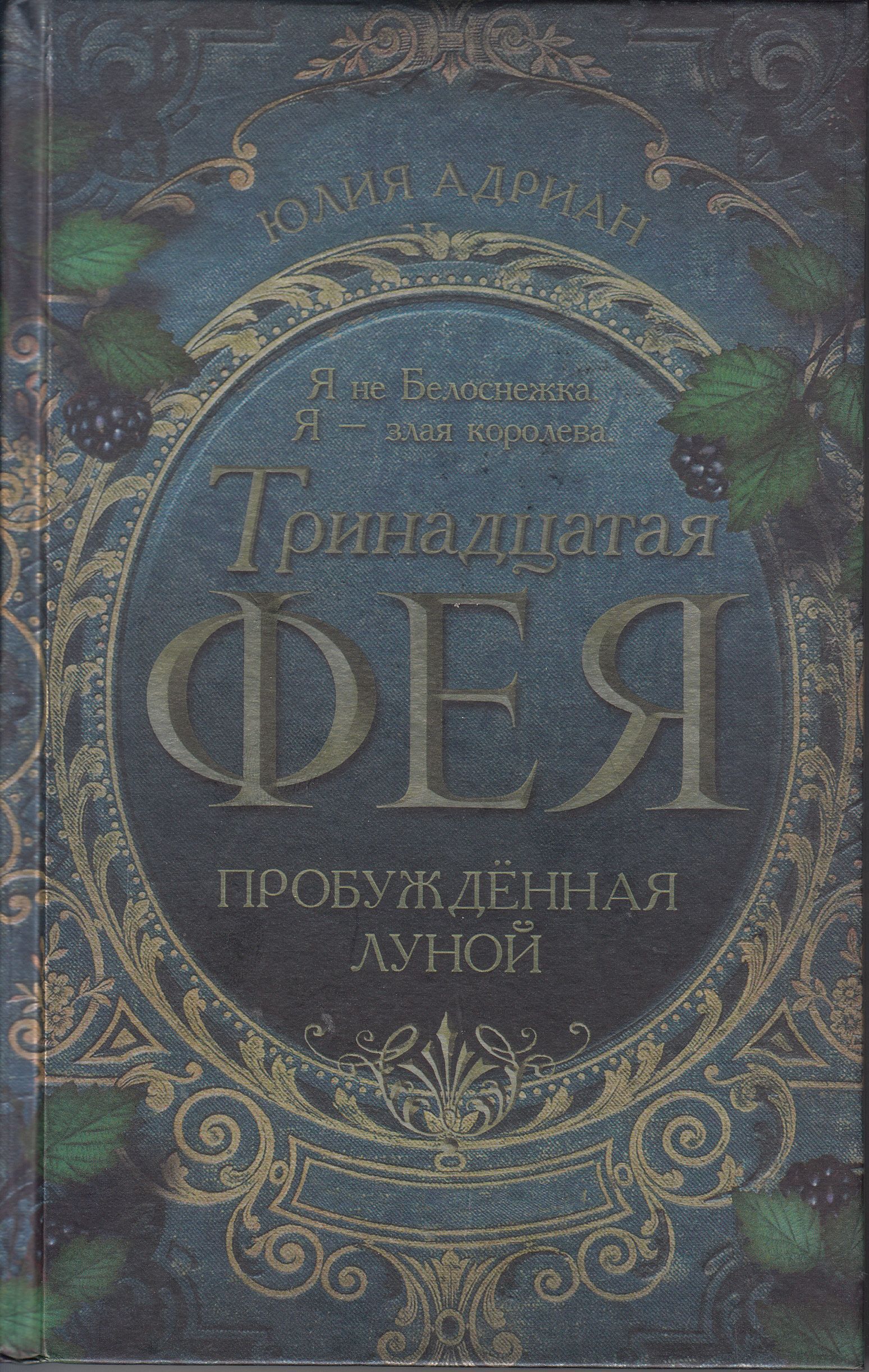 Книга ольги якубович достань до луны. Пробужденная луной. Пробужденная луной. Фотосессия с луной. Пробужденная луной.