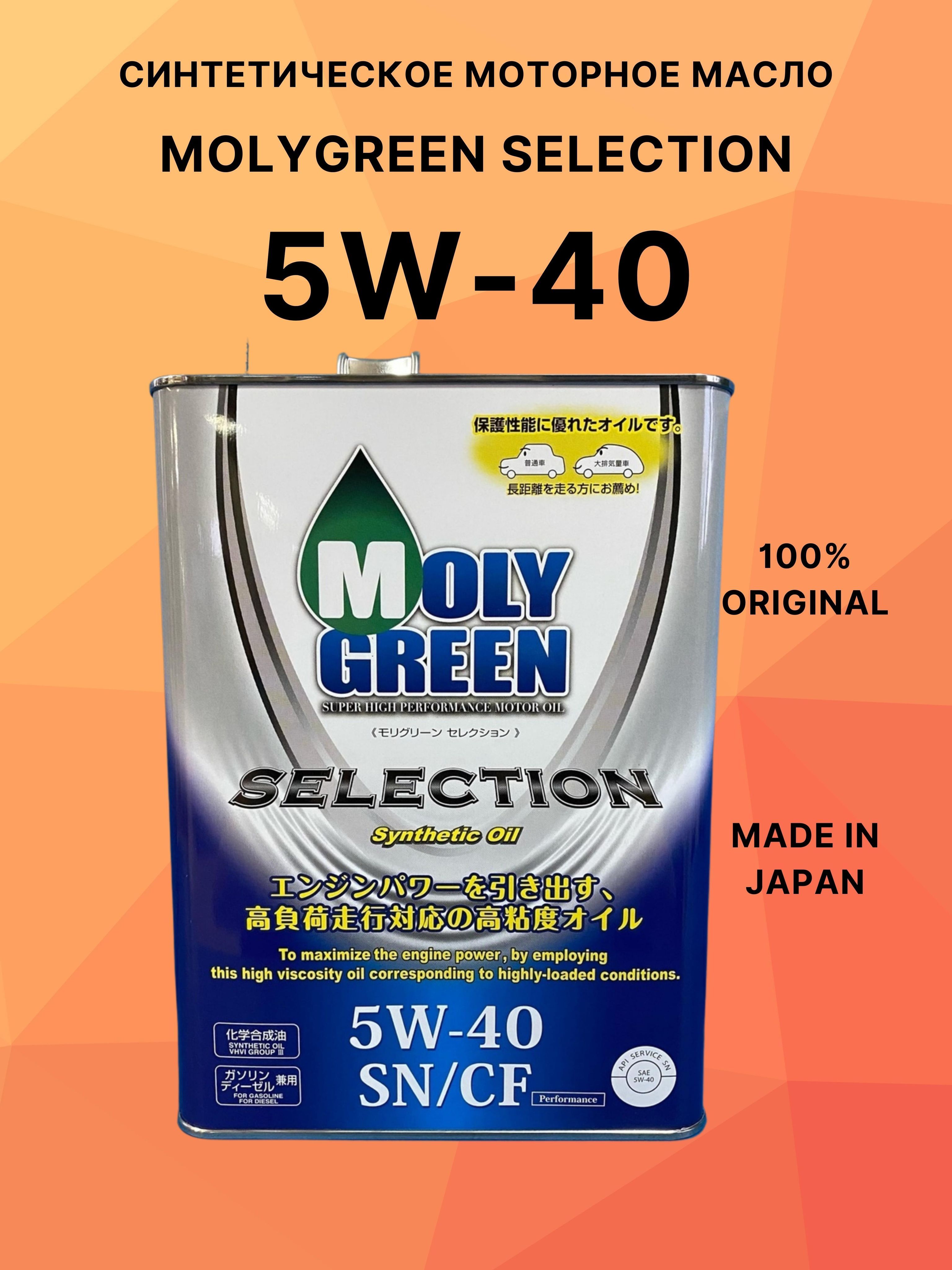 Molygreen selection 5w 40 sn cf. Moly green selection 5w40 sncf 4l.