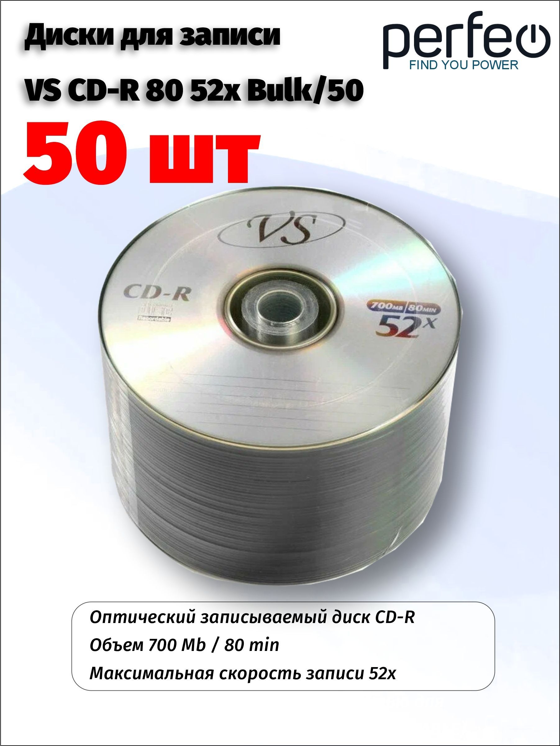 Диски для записи VS CD-R 80 52x Bulk/50