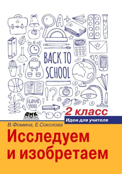 Урок Цифры — всероссийский образовательный проект в сфере цифровой экономики