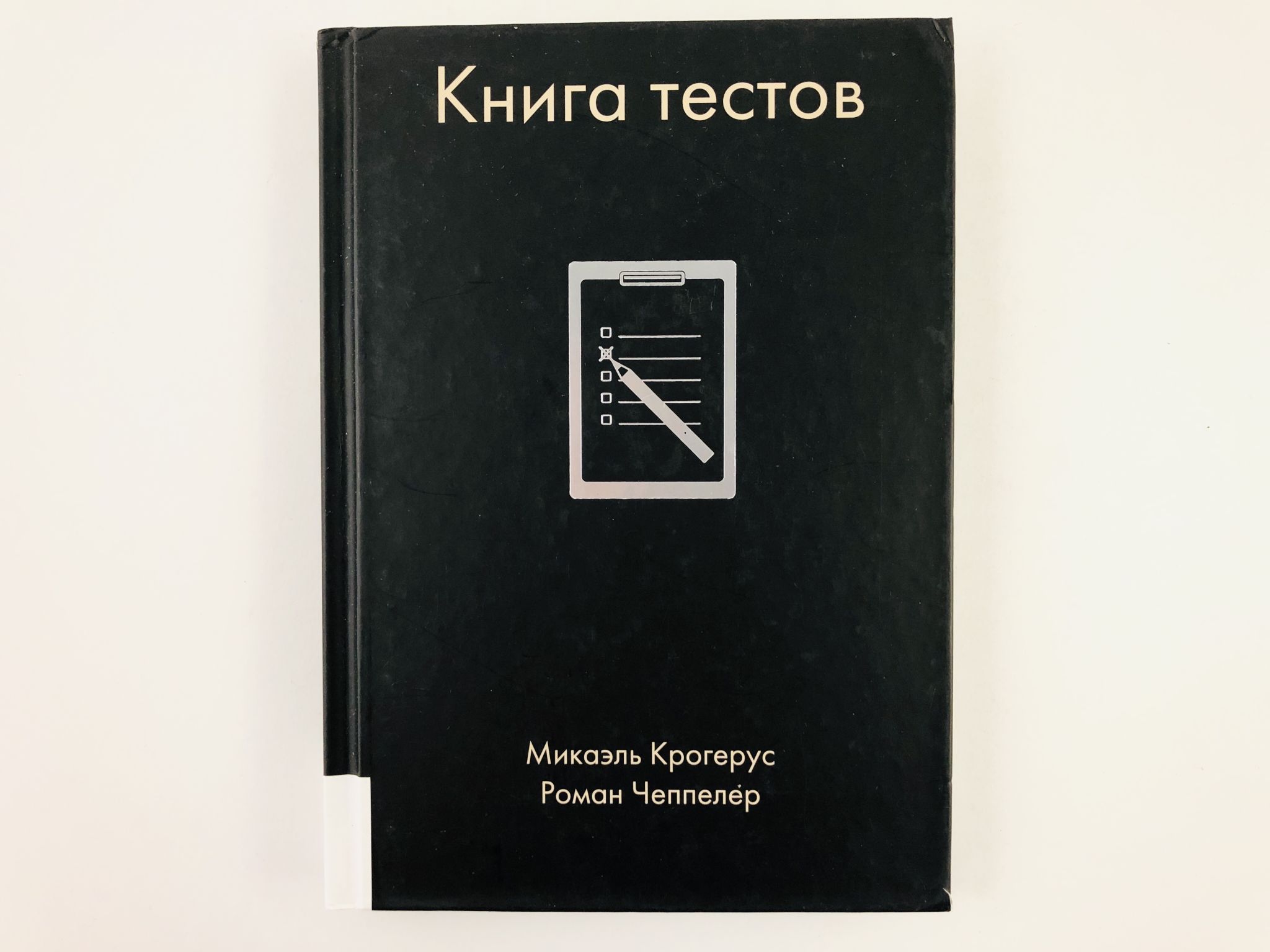 романа савина и его книгу тестирование дот ком фото 28