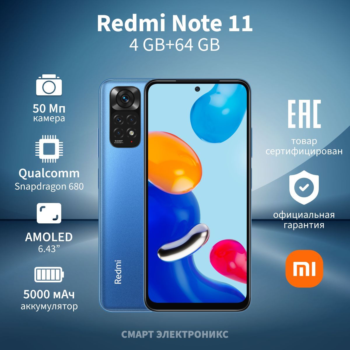 Смартфон Xiaomi Redmi Note 11 NFC 64 ГБ - купить по выгодной цене в  интернет-магазине OZON (643040021)