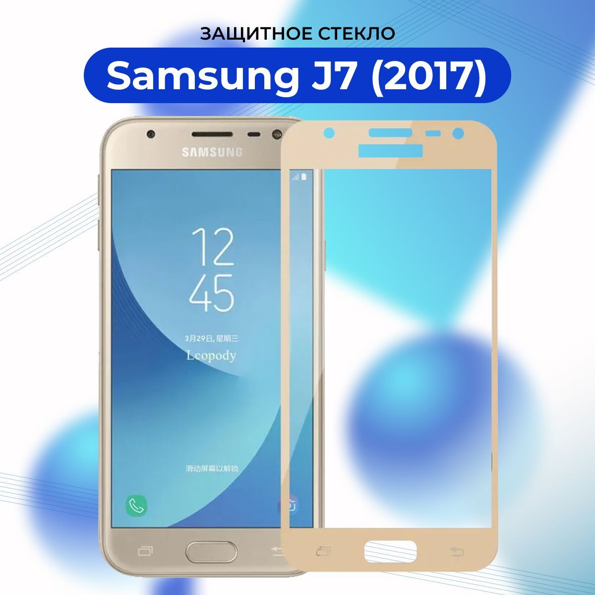 Купить J7 2017 Самсунг Оригинал