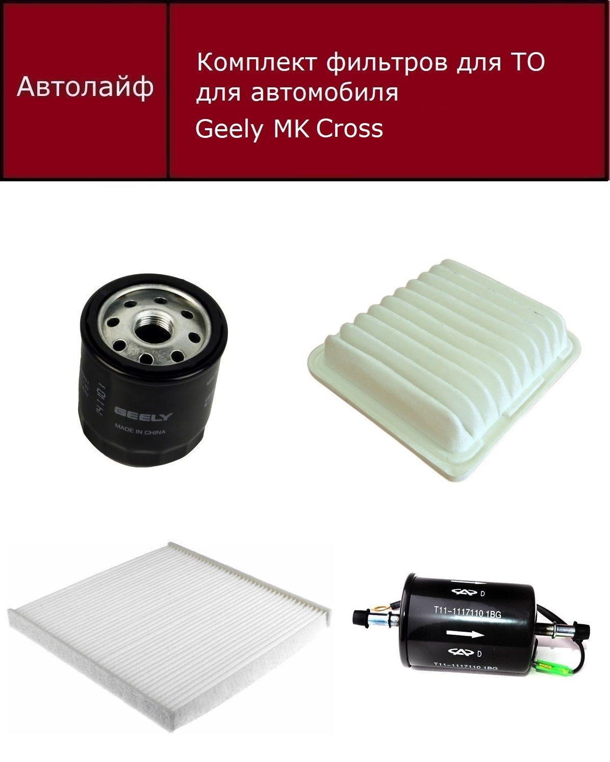 5 фильтр масляный mann. Md135737. масляный фильтр на донг фенг h30. Pp8311 filtron. фильтр масляный dongfeng 4180.