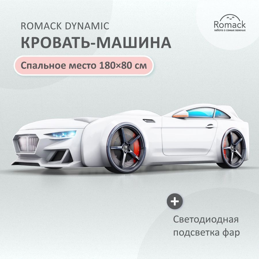 Romack Кровать детская 100х206х55 см, - купить с доставкой по выгодным  ценам в интернет-магазине OZON (613775135)