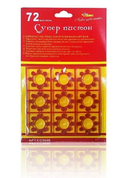 Пестоны