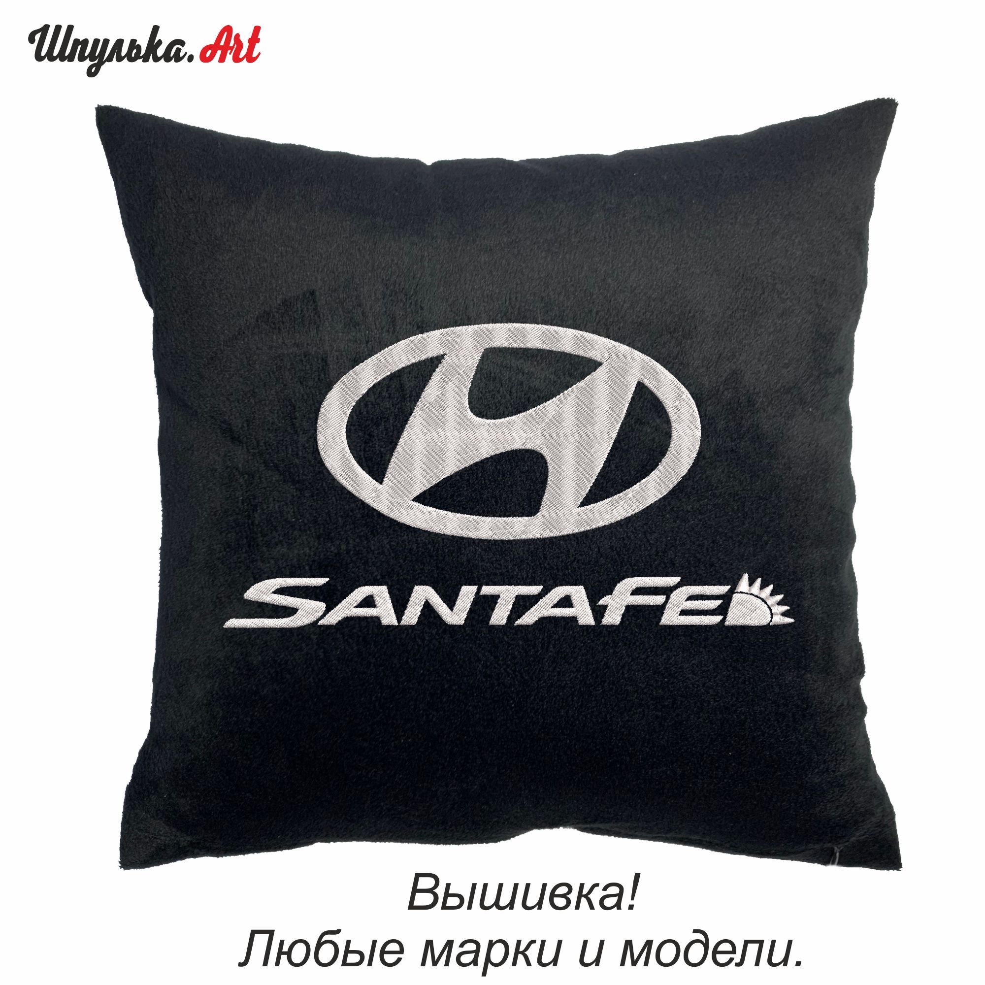 Подушка Хендай Купить