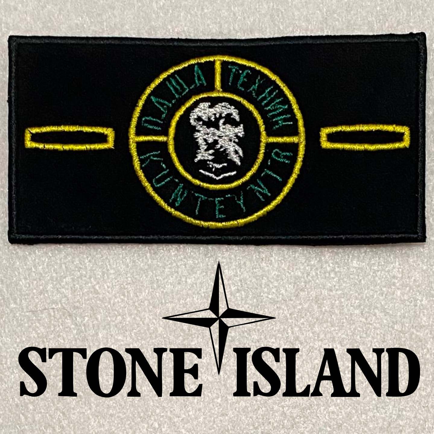 Что означает нашивка stone. Шеврон Stone Island. Патч стон Айленд. Размеры шеврона стон Айленд. Stone Island патч.
