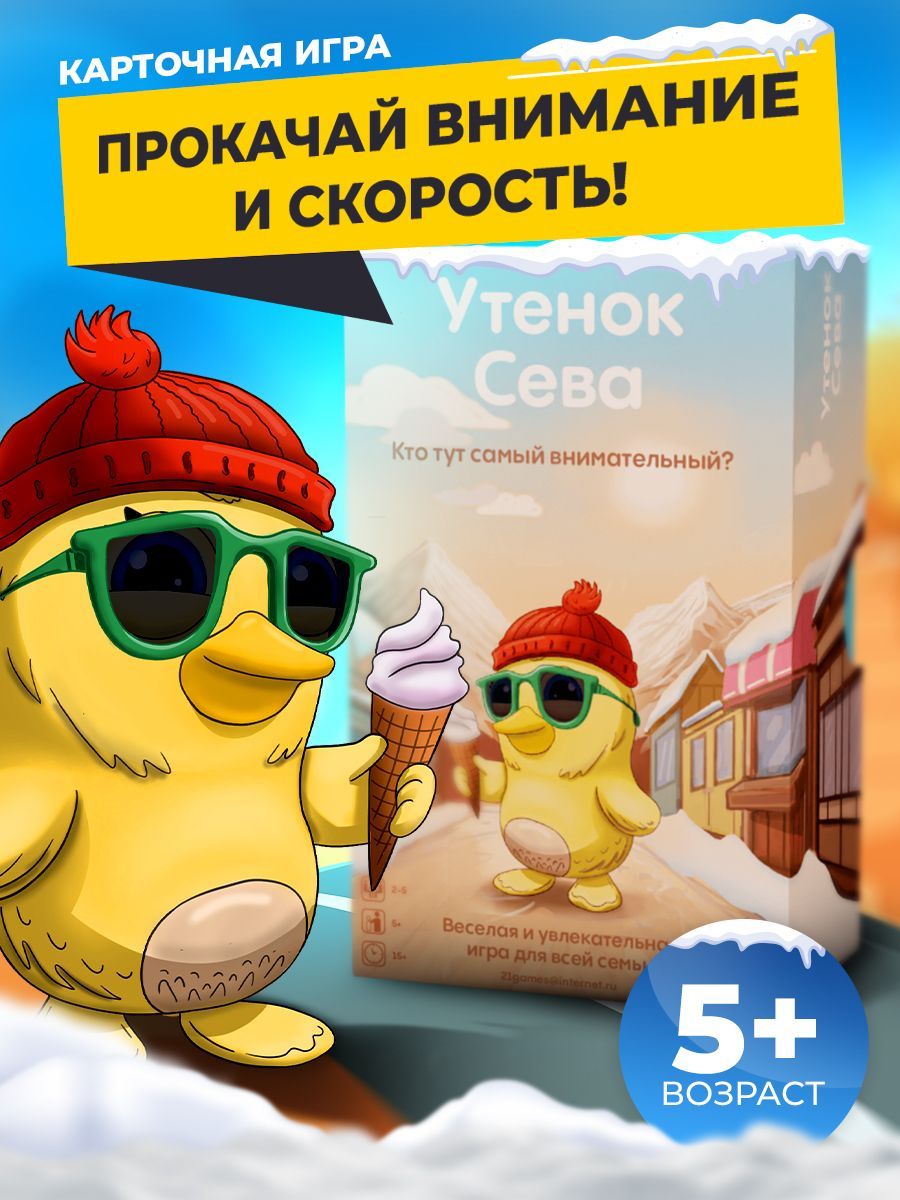 Настольная игра для детей семейная дубль