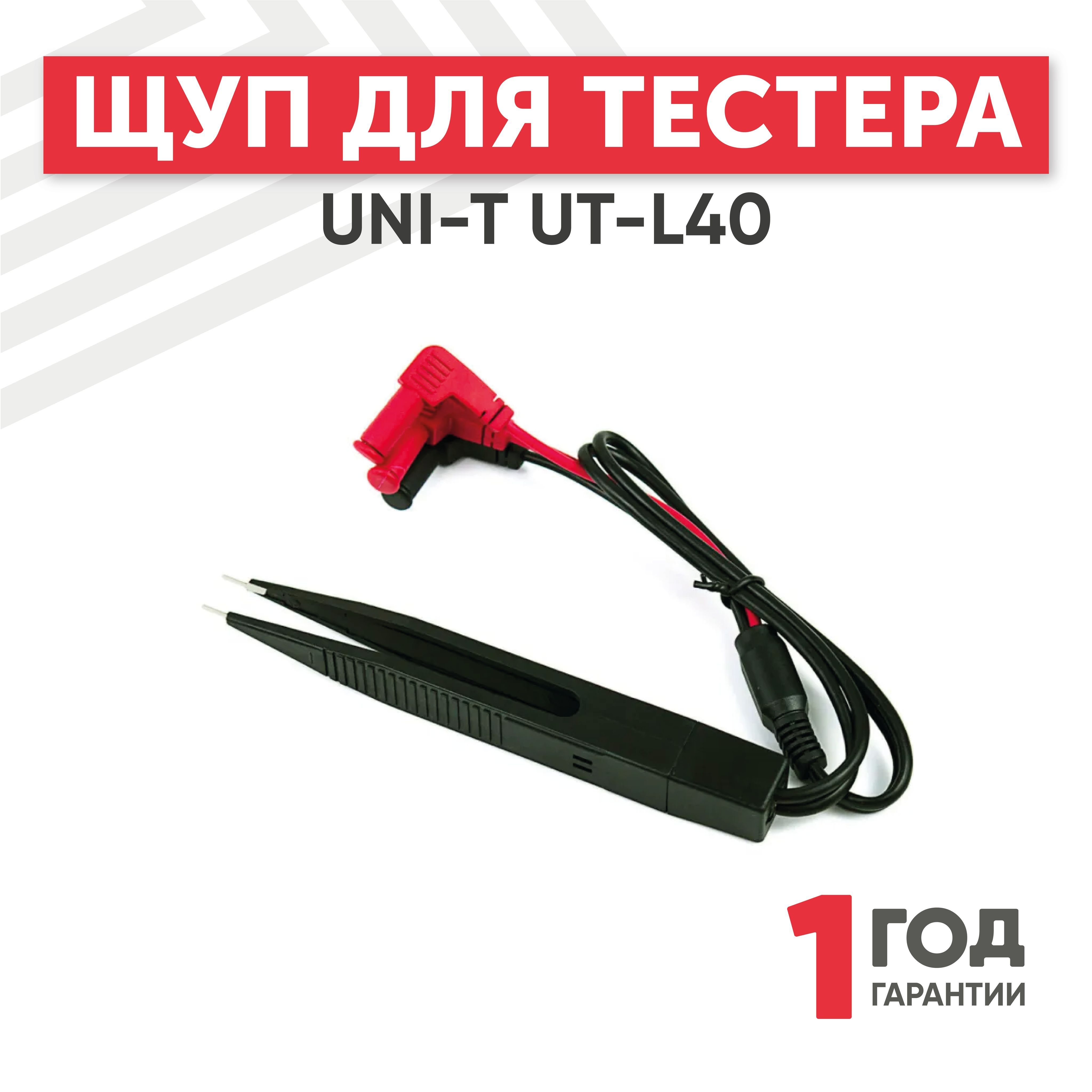 Щуп для тестера UNI-T UT-L40