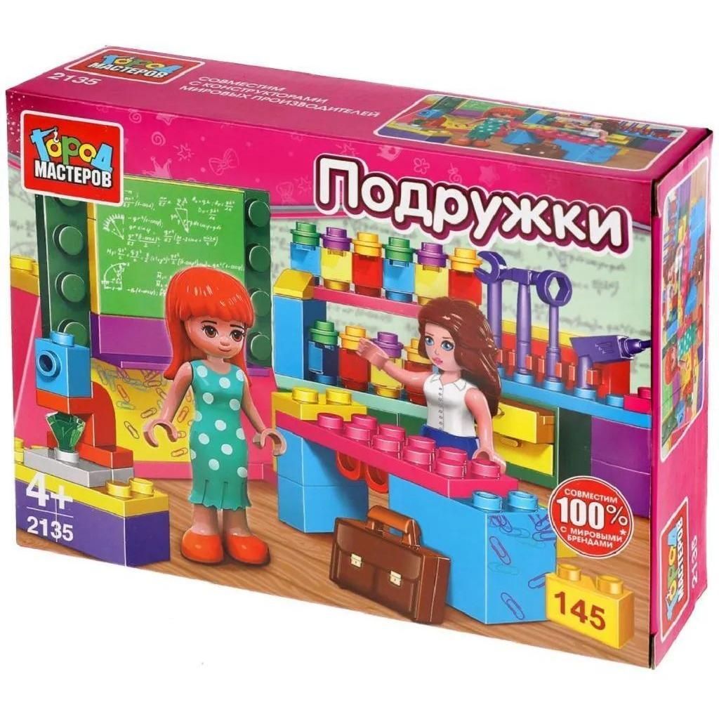 Конструктор школьник. Конструктор "школа". Конструктор подружки. Конструктор школьный класс город Мастеров