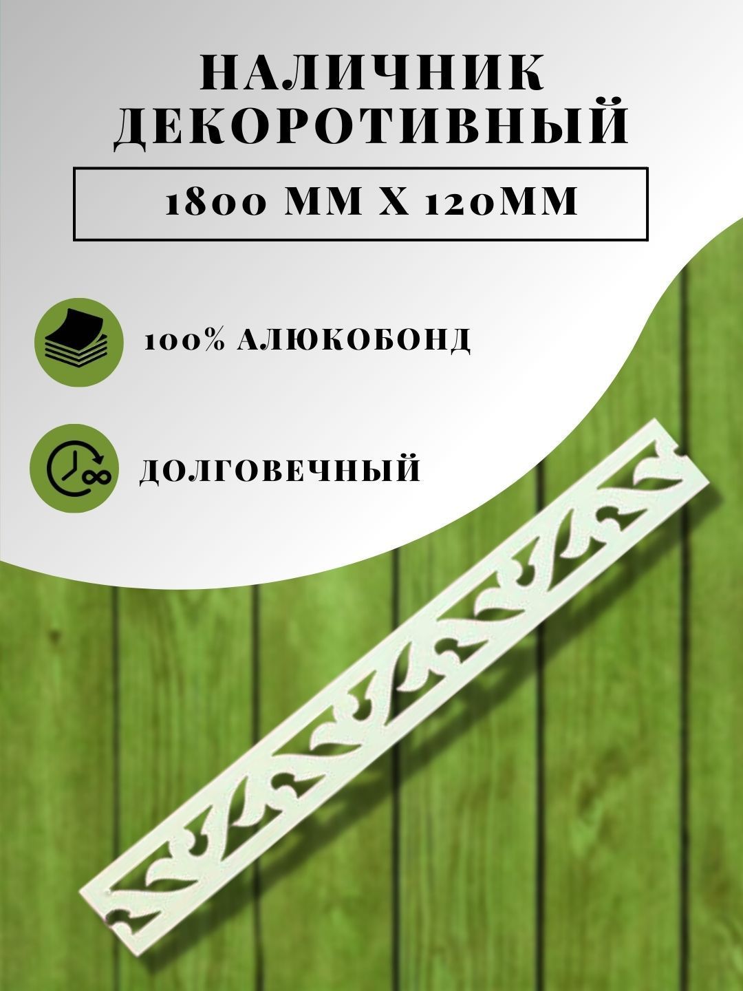 Наличники для Дверей Сосна – купить в интернет-магазине OZON по ...