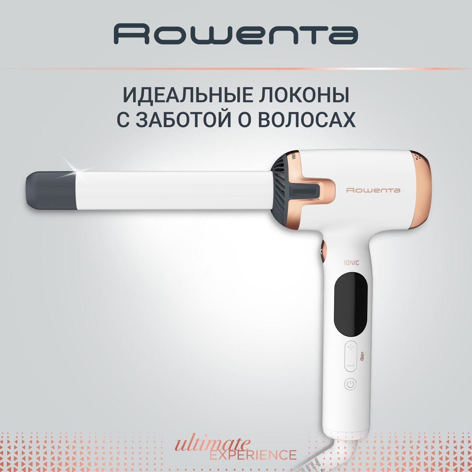 Стайлер rowenta ultimate experience air care