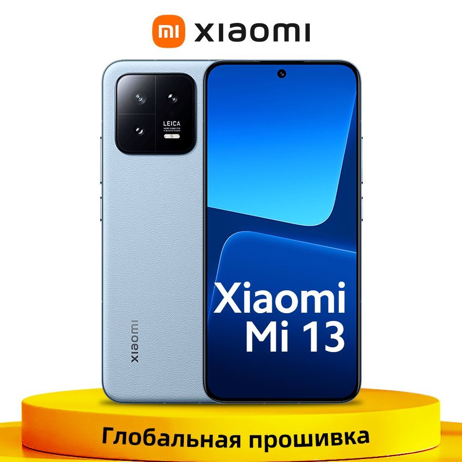 Смартфон Xiaomi Mi 13 Глобальная прошивка - купить по выгодной цене в  интернет-магазине OZON (1257322003)