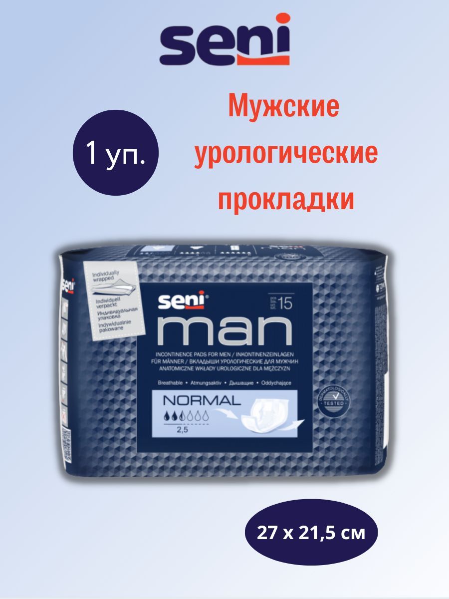 Прокладка урологическая для мужчин seni man. Урологические вкладыши для мужчин Seni. Урологические вкладыши для мужчин. Сени вкладыши для мужчин. Мужские вкладыши урологические MOLIMED for men