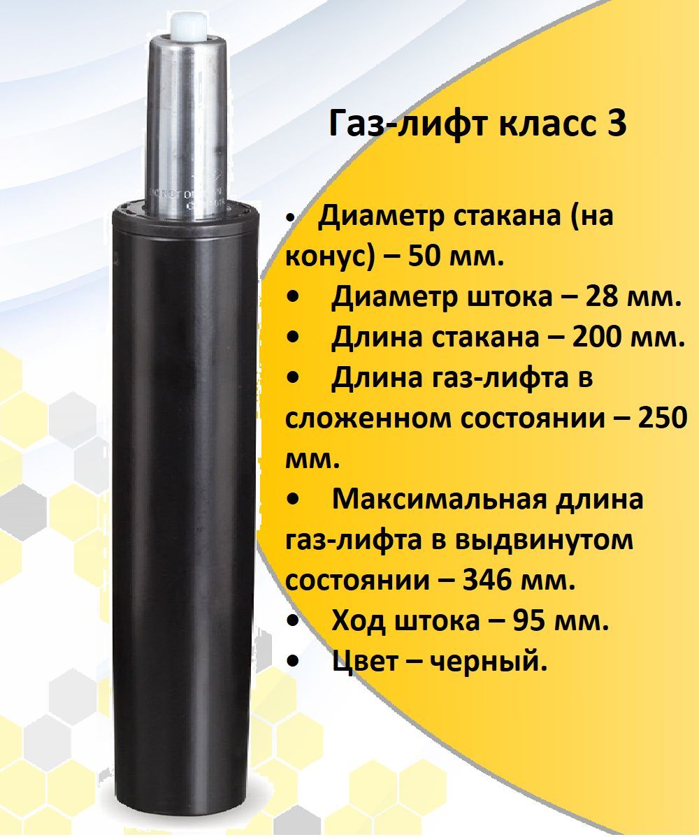 Метта su-BP-8 pl газлифт размер