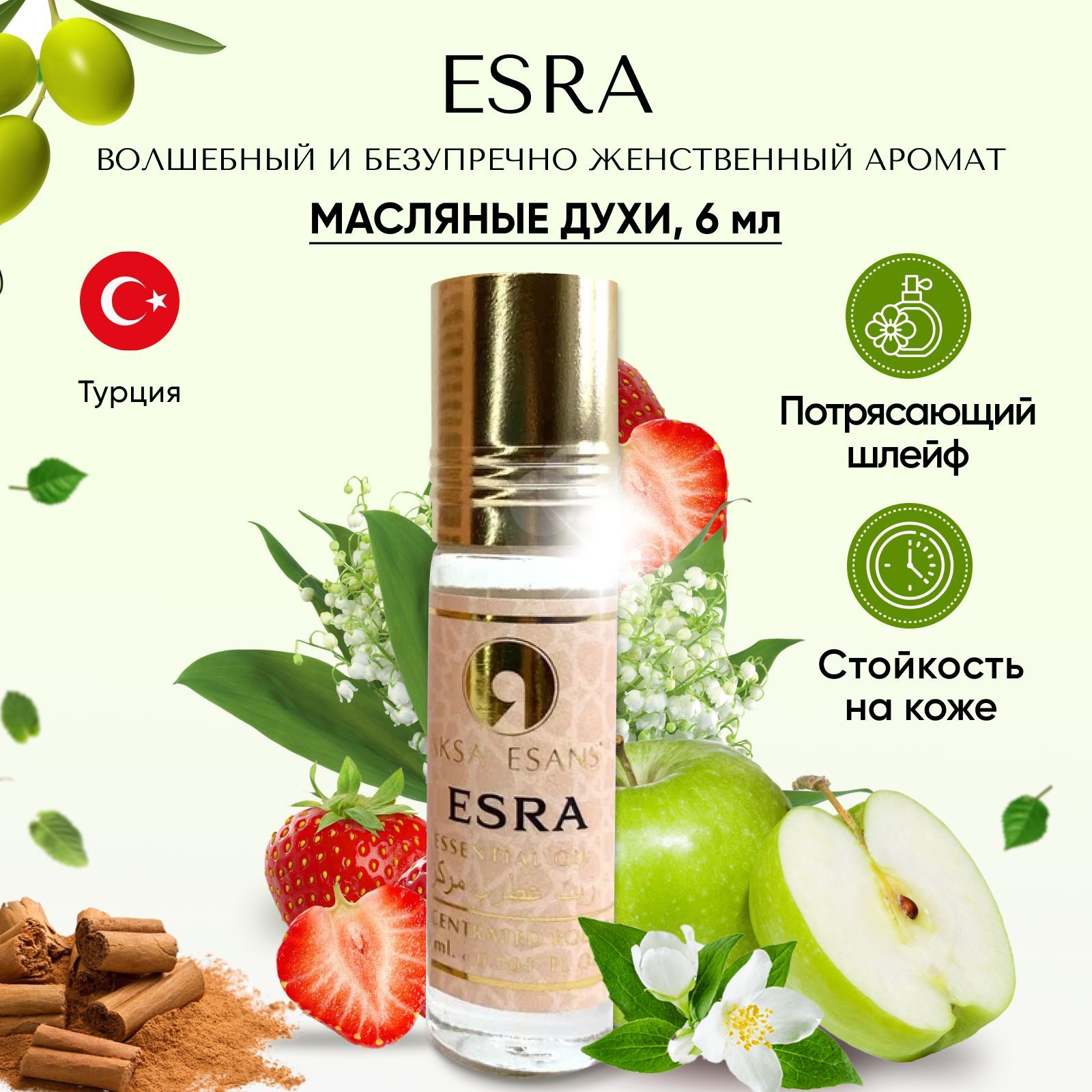 Духи женские масляные Aksa Esans Esra, Акса Эсанс, женский аромат / эсра, парфюм, 6мл