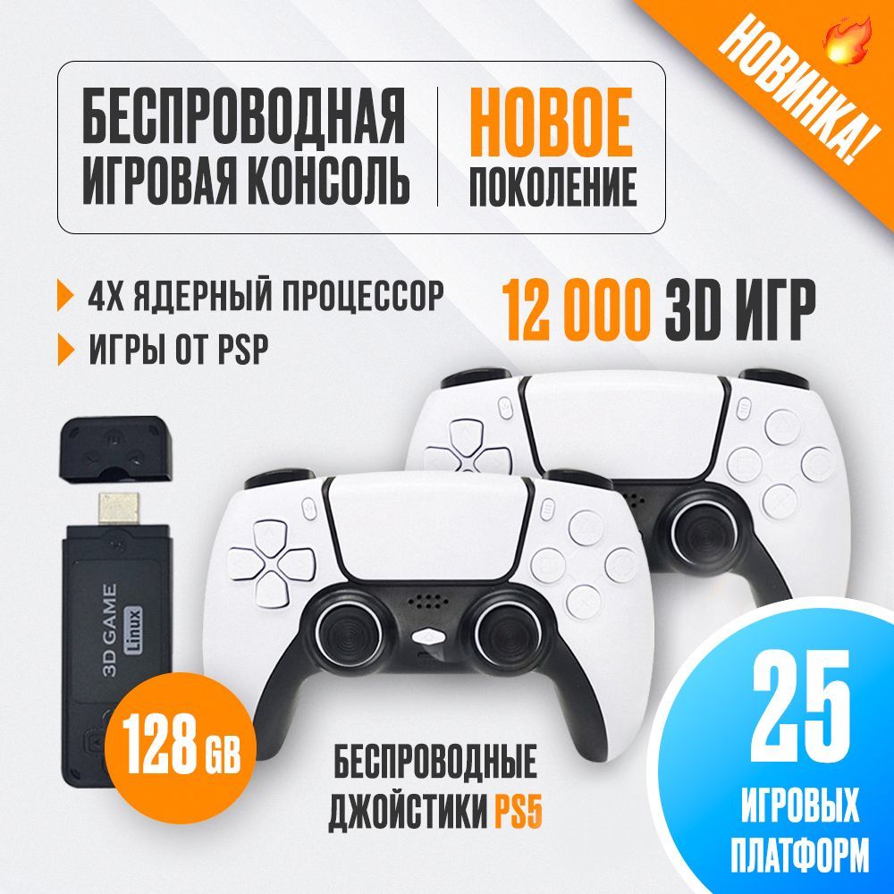 Эмулятор Psp купить на OZON по низкой цене