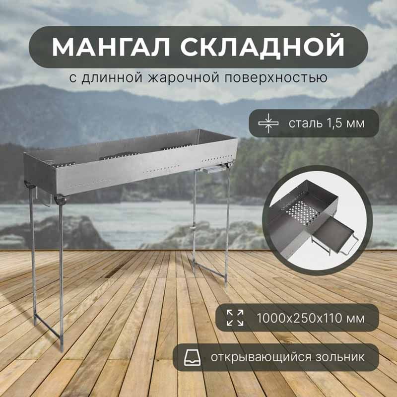 Мангал с двойными стенками firewood 72х30х60 см