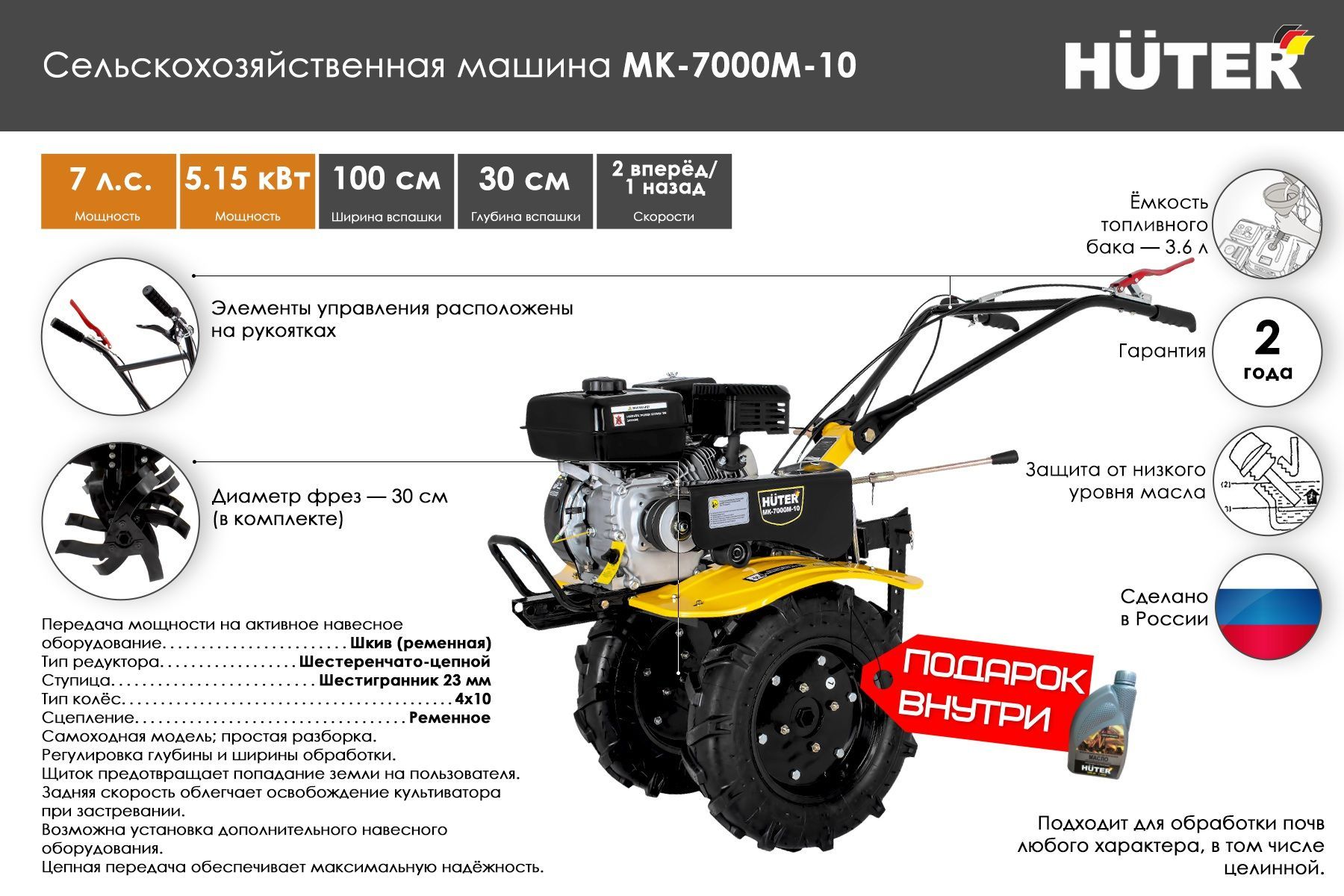 Инструкция эксплуатации huter. Мотоблок Huter 7000m. Хутер МК-7000с. Мотокультиватор MK-7000m 70/5/2 Huter. Сельскохозяйственная машина МК-7000p Huter.