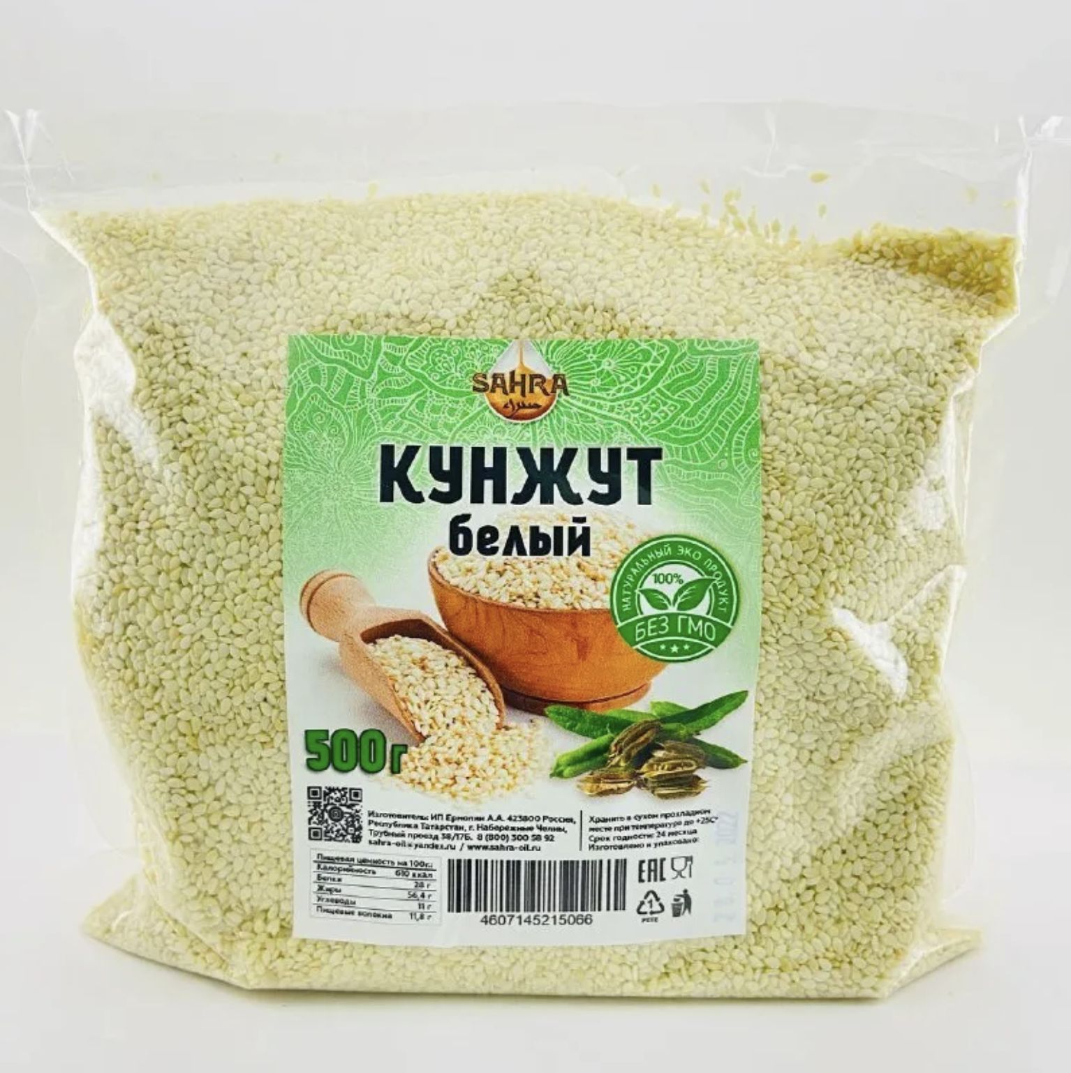 Кунжут Белый Купить Nutsworld