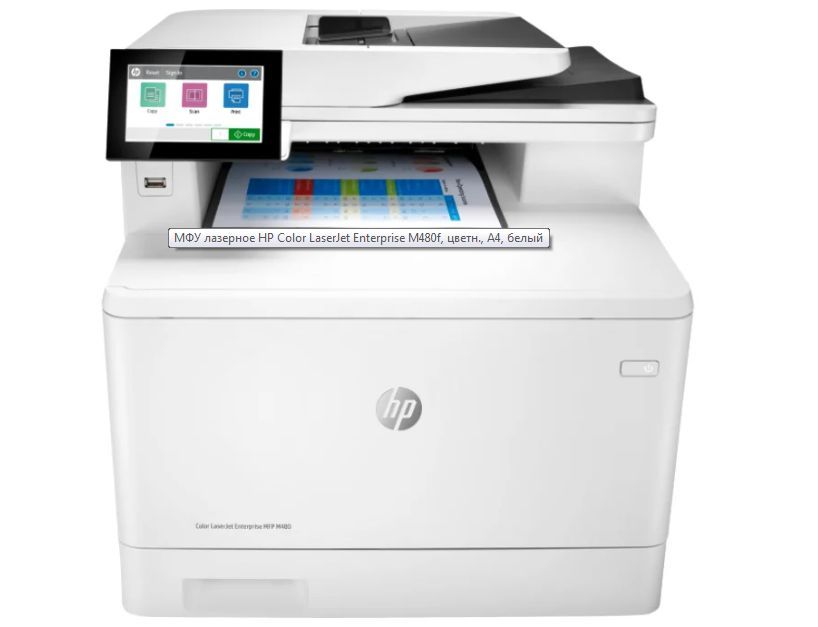 МФУ HP Color LaserJet Enterprise MFP M480f