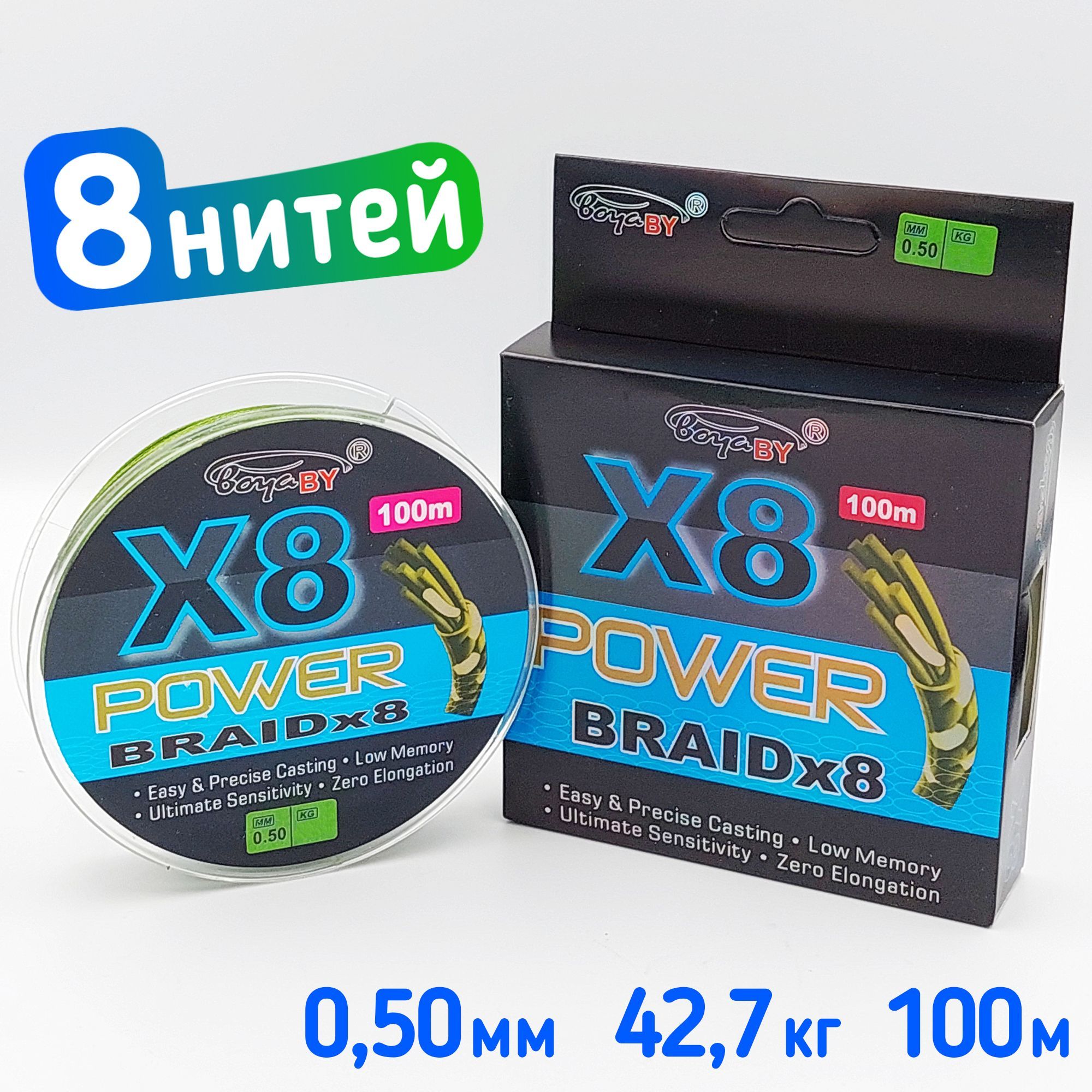 ПлетеныйшнурдлярыбалкиPower8X-0,50мм/42,70кг/100м,зеленый,восемьжил,дляспиннинга