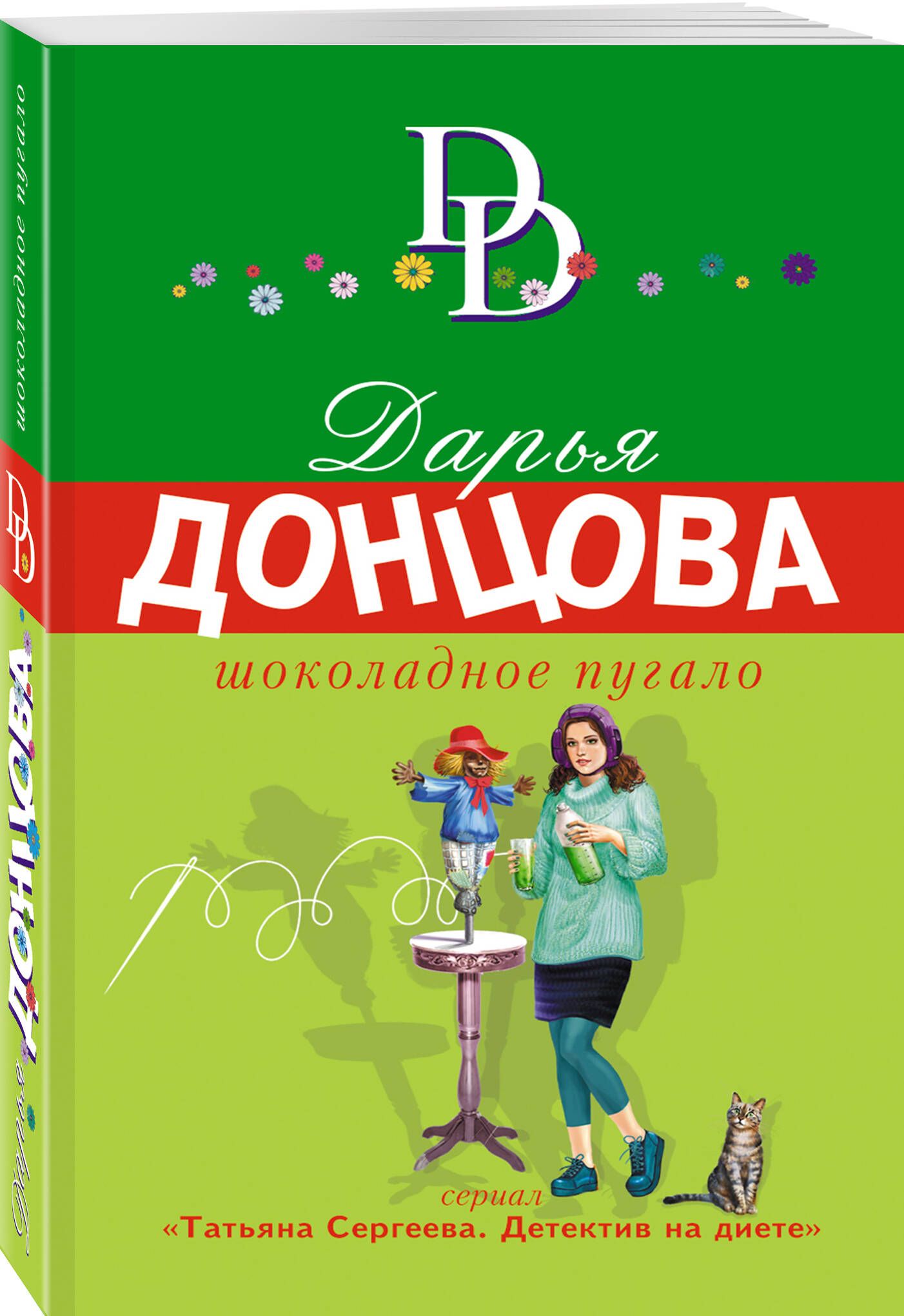 Даша Васильева Купить Книги