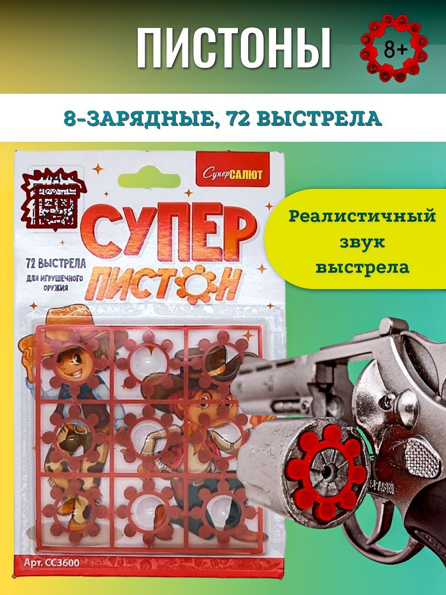Как сделать пистоны