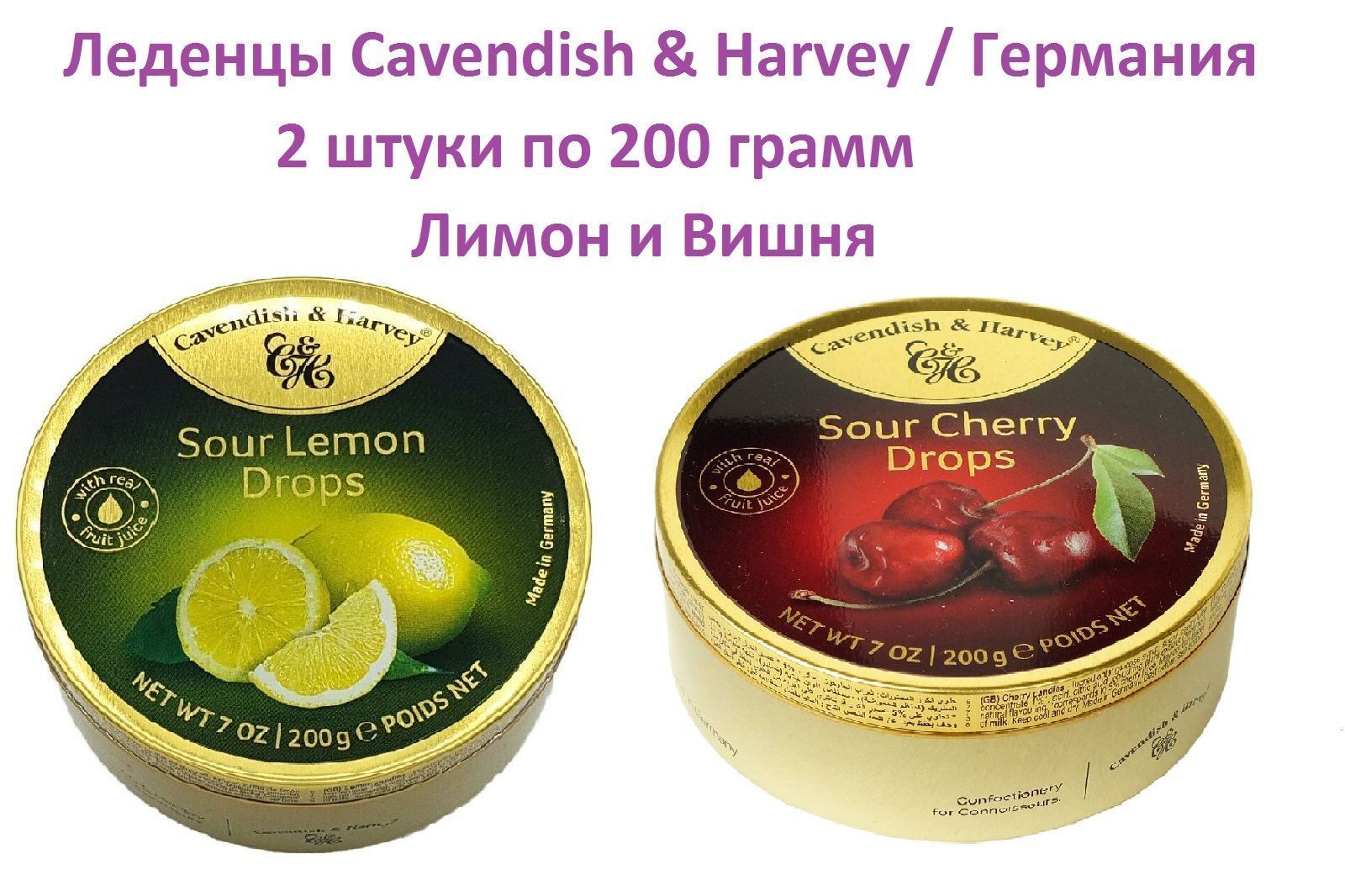 РљРѕРЅС„РµС‚С‹ Cavendish Harvey