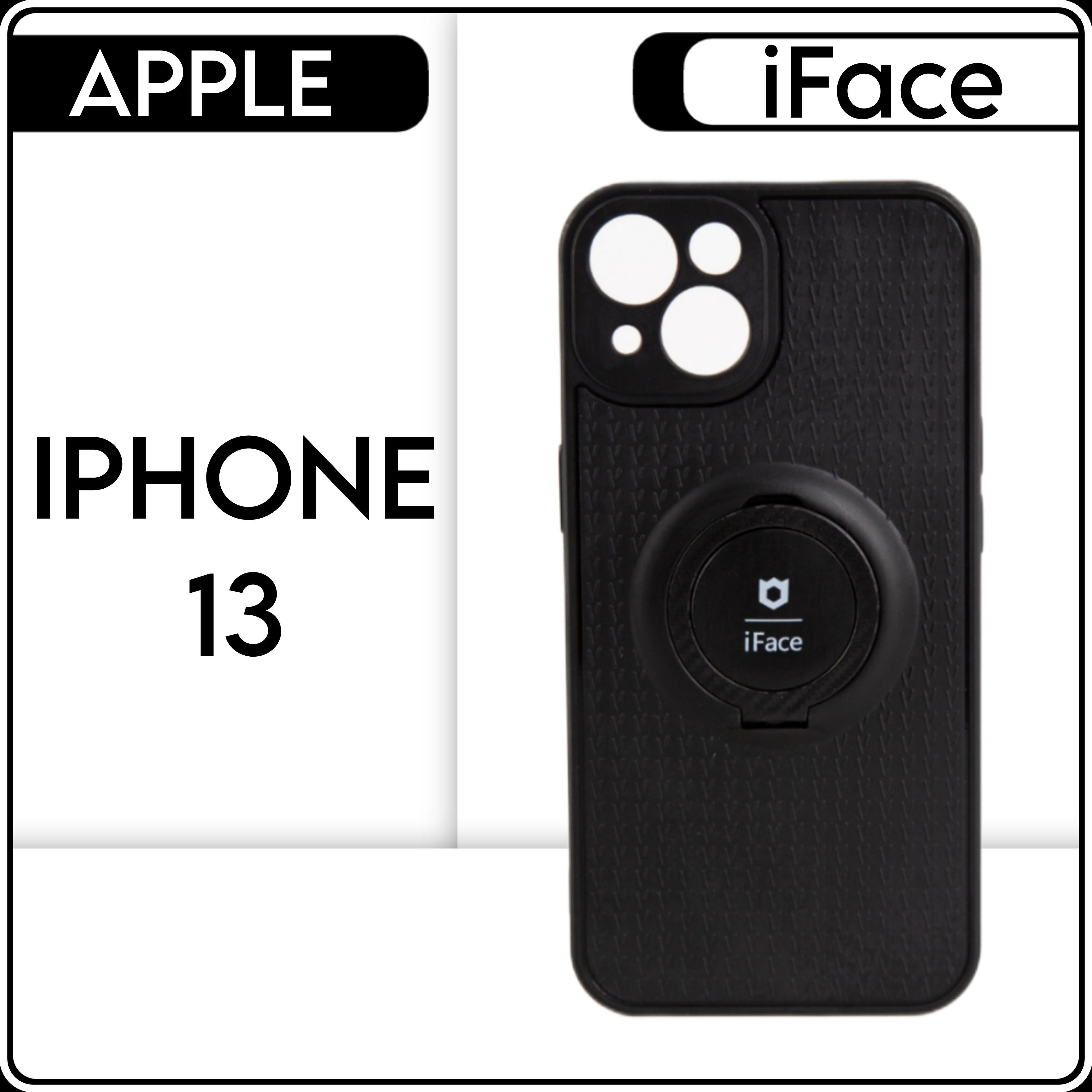 iface iphone13