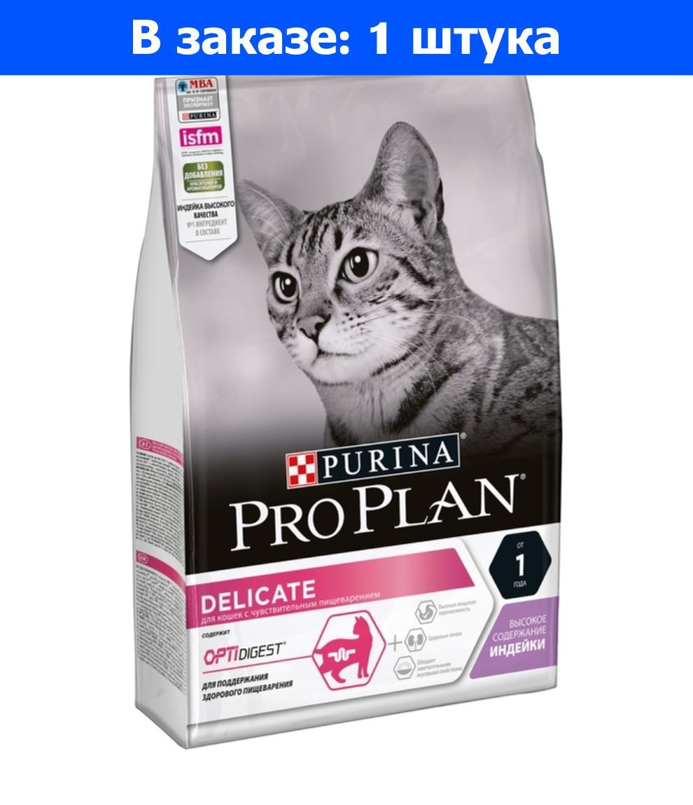 проплан уринари для кошек сухой. сухой корм pro plan veterinary diets ha st/ox. пурина проплан для котят. проплан для кошек сухой состав. корм для кошек премиум класса pro plan.