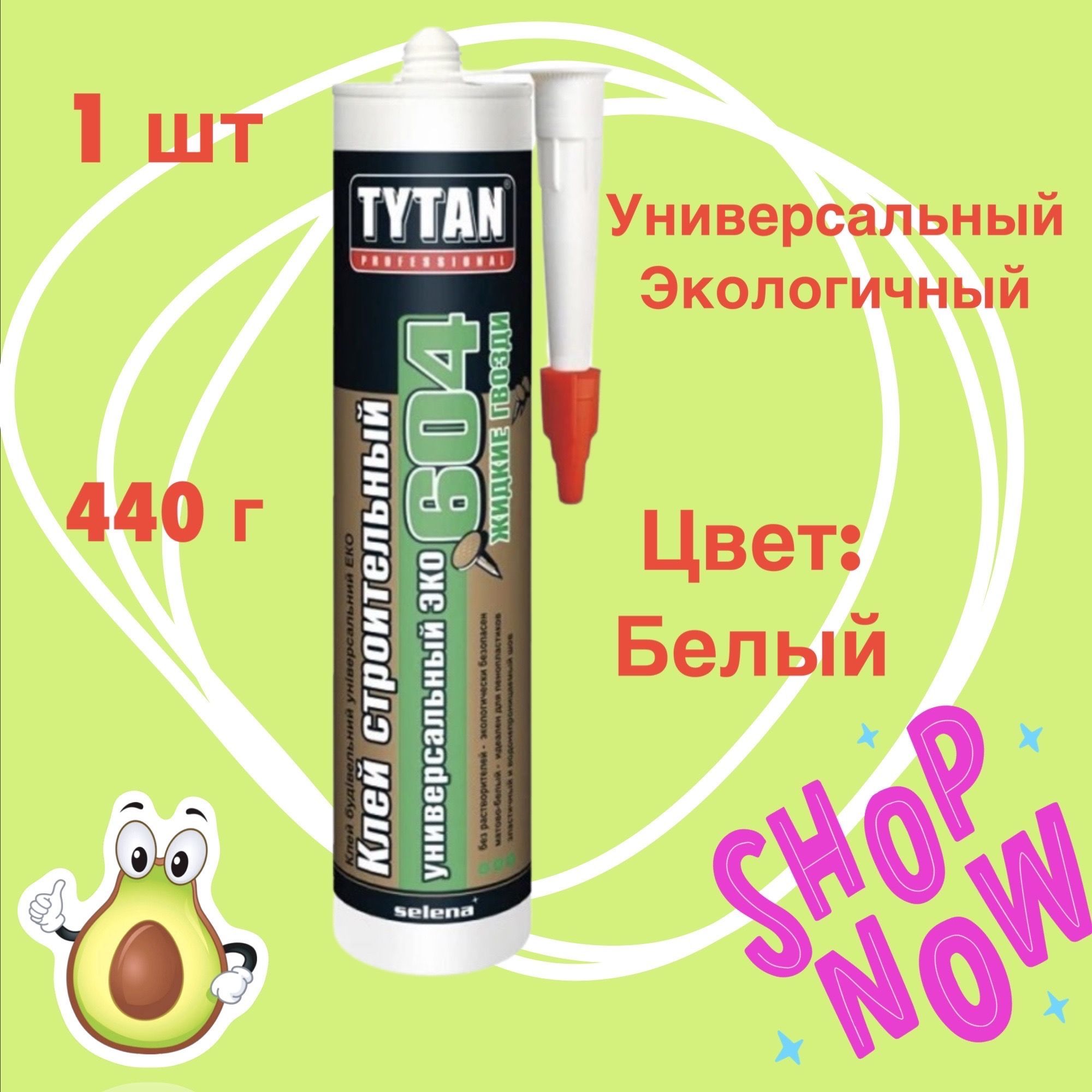 ЖидкиегвоздиTYTAN№604440гр.белый