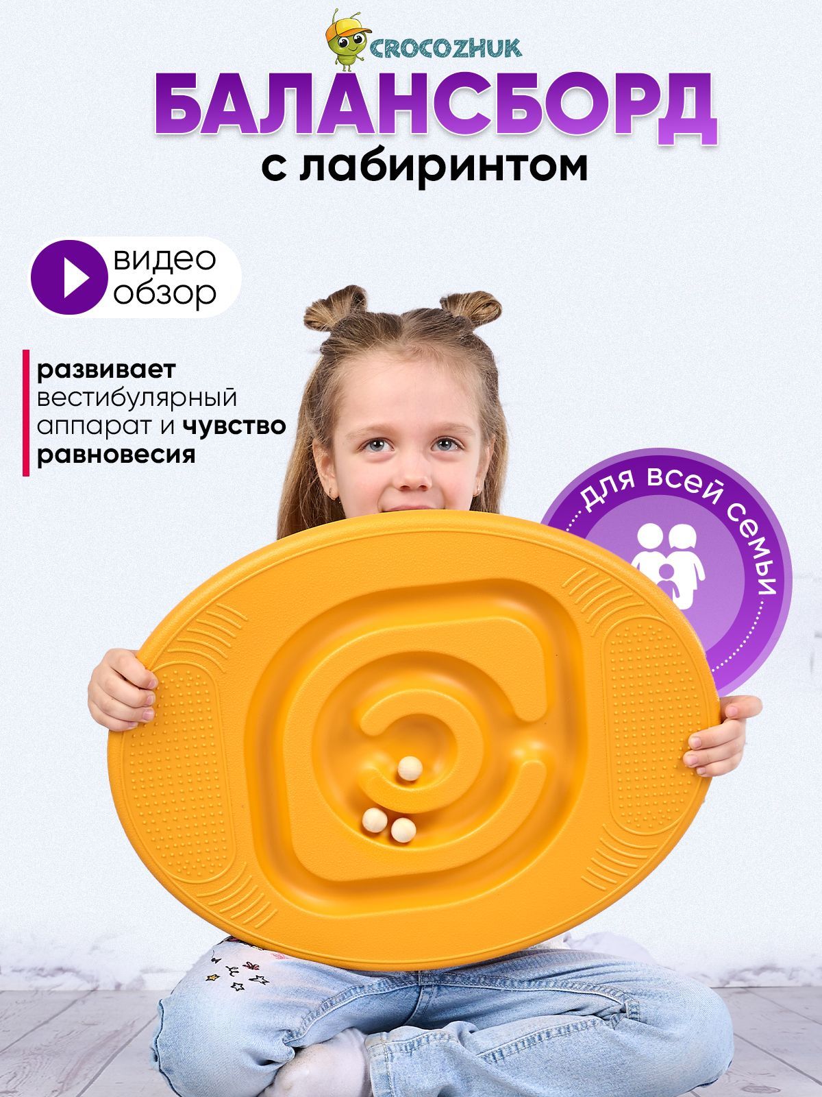 Балансировочная Доска Для Детей Купить Элефант