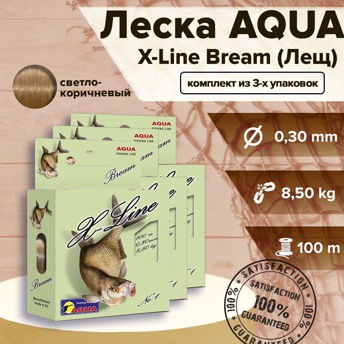 Aqua Монофильная леска для рыбалки, размотка: 100 м, толщина: 0.3 мм