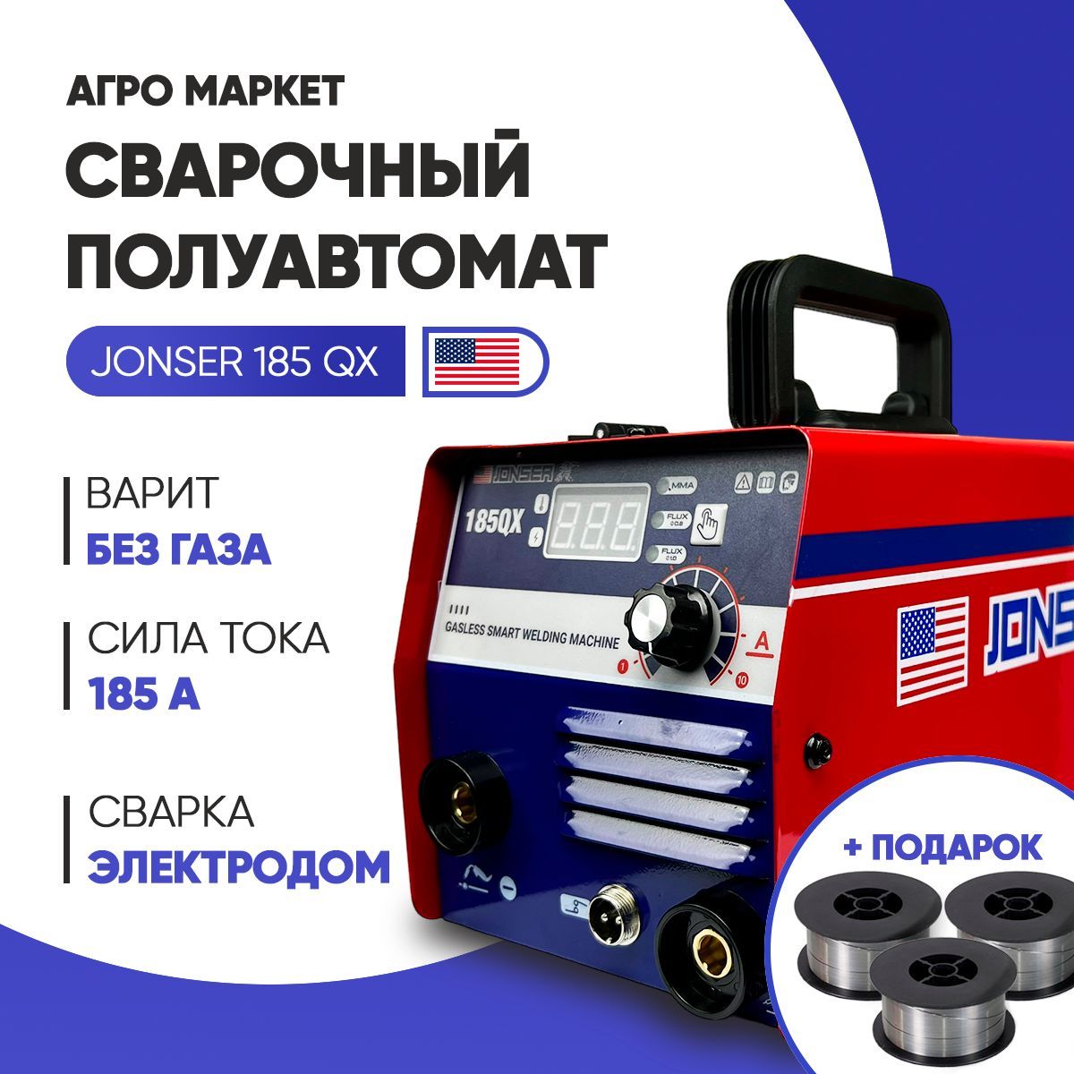 Сварочный Полуавтомат Jonser 185 Qx Купить