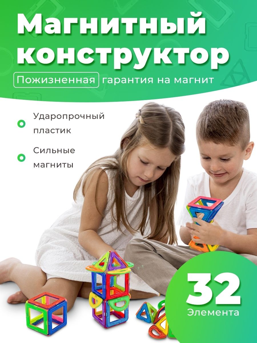 Магнитный конструктор артелогика. Артелогика пластиковый развивающий магнитный конструктор. Магнитный конструктор артелогика 42 шт