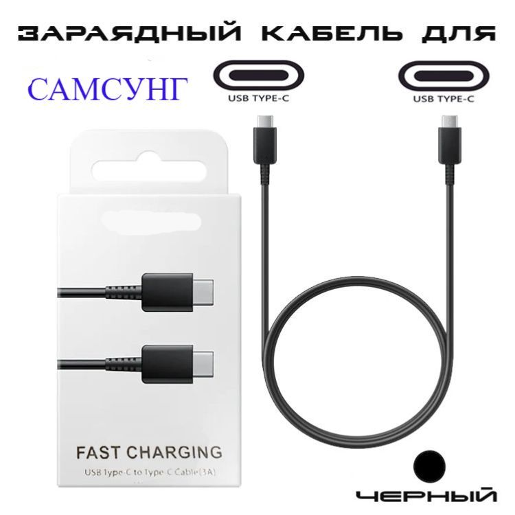 Купить Оригинальный Кабель Samsung Type C