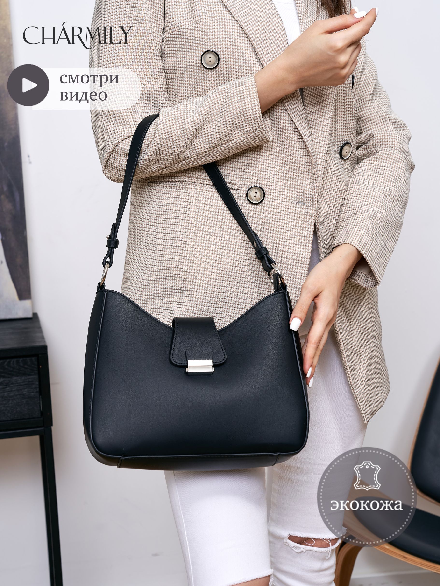 Сумка женская на плечо, сумка багет, Charmily, 1 шт, черный