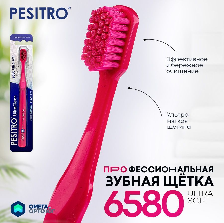 ЗубнаящеткаPesitro6580,мягкая,цвет:малиновый