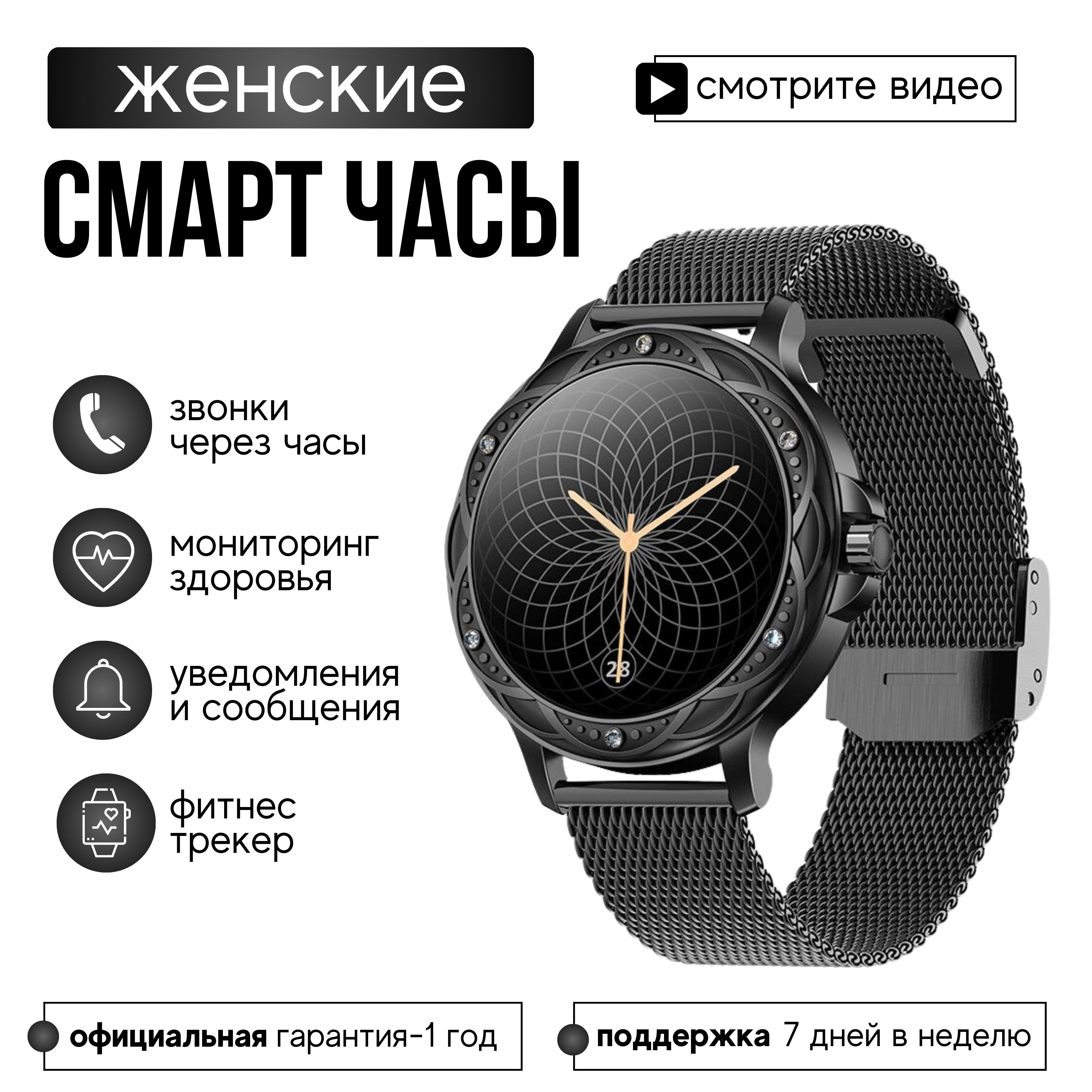 Купить смарт-часы Kingwear CF-Diamond женские смарт часы наручные Smart  Watch с bluetooth звонком, с измерением пульса, кислорода в крови для  айфона и андройд-телефонов. Умные женские смарт часы круглые/ Расширенная  гарантия 1 год;