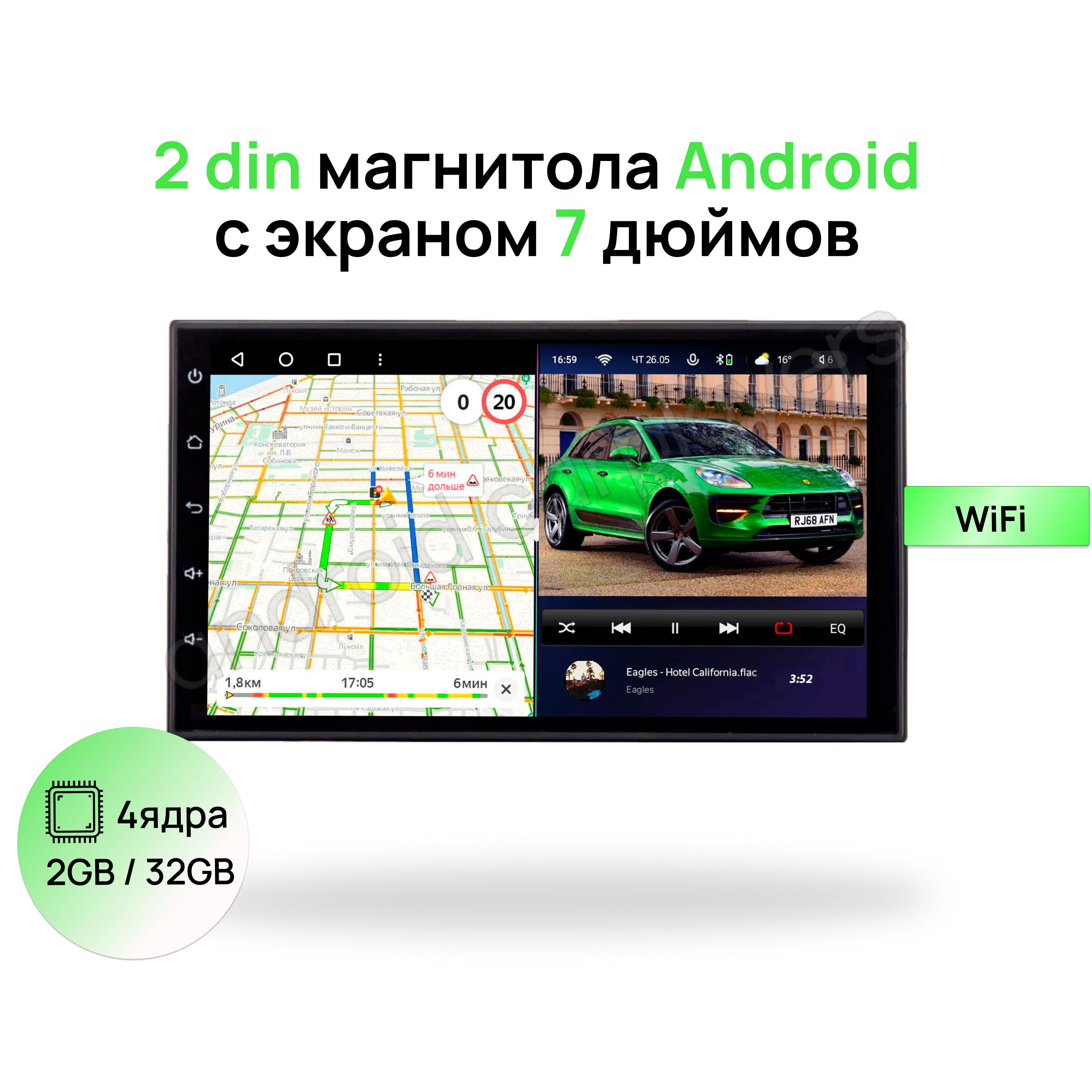 Магнитола2din7дюймов2GB/32GBANDROID10,4ядерныйпроцессор,Wi-Fi,GPS,Bluetooth,USB,IPSэкран7дюймов,универсальная2динавтомагнитола