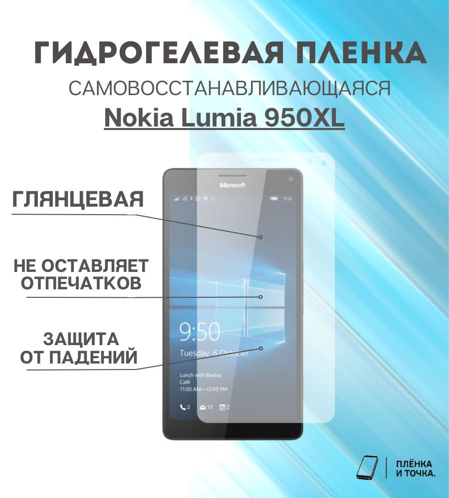 Нокиа Люмия 950 – купить в интернет-магазине OZON по низкой цене