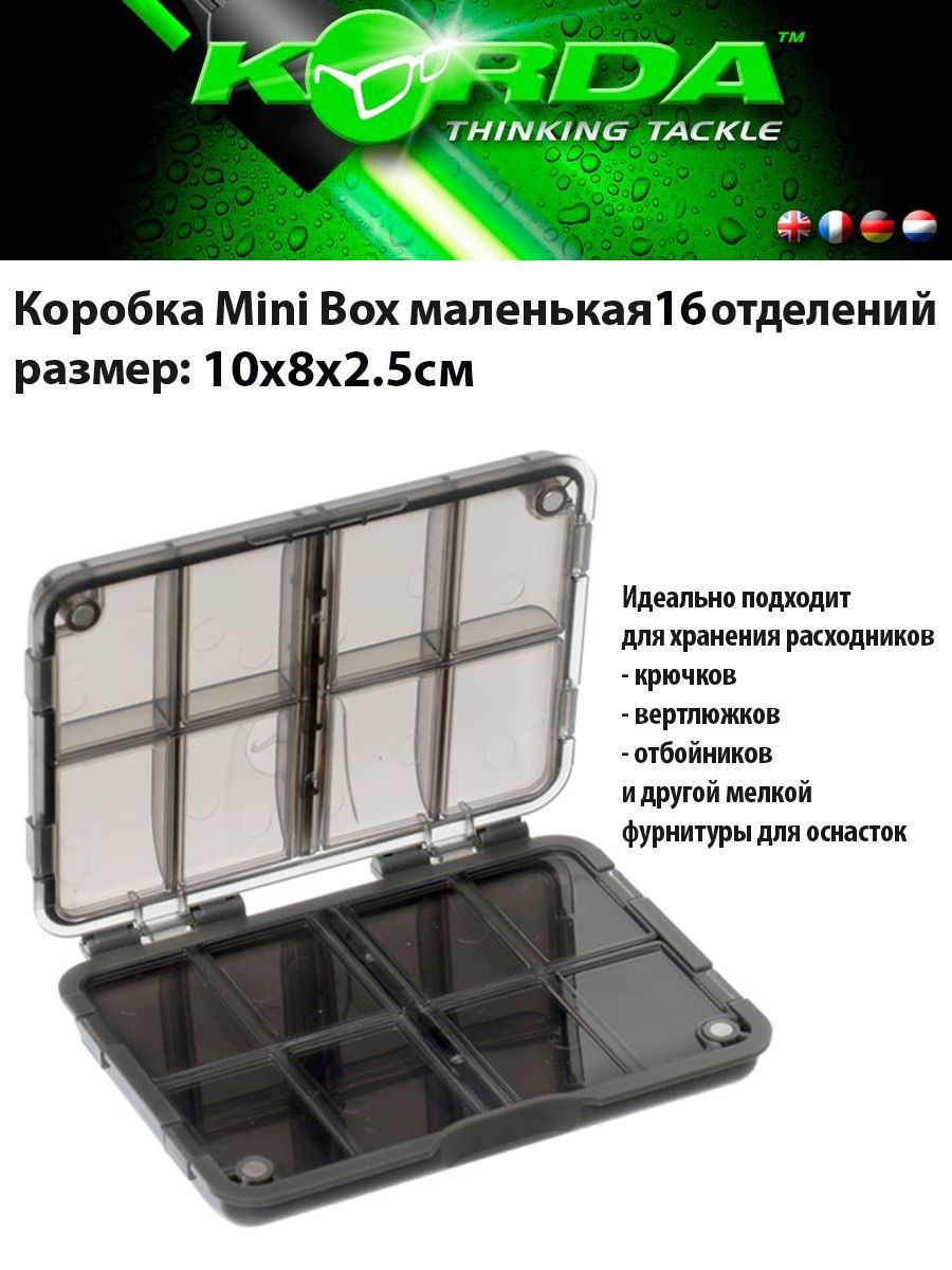 Коробка KORDA Mini Box маленькая 16 отделений