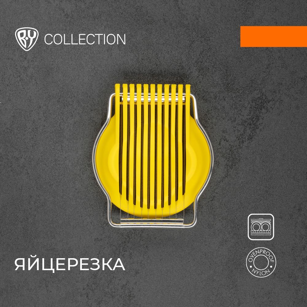 Яйцерезка BY COLLECTION